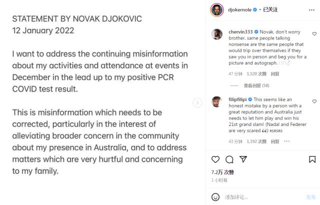 官方直播-德约的长篇声明来了！ 或将是他最后一次回应此事